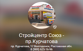 Интернет Магазин Г Курчатов Телефон