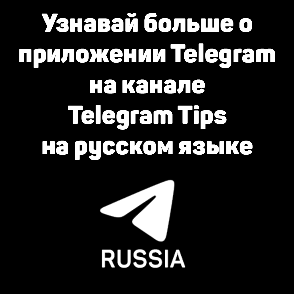TelegramTipsRussia